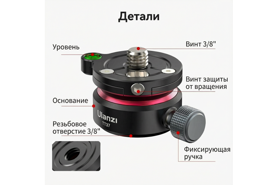 Выравнивающая площадка Ulanzi TT37