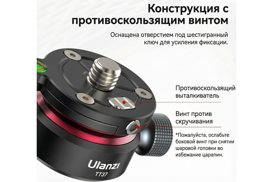 Выравнивающая площадка Ulanzi TT37