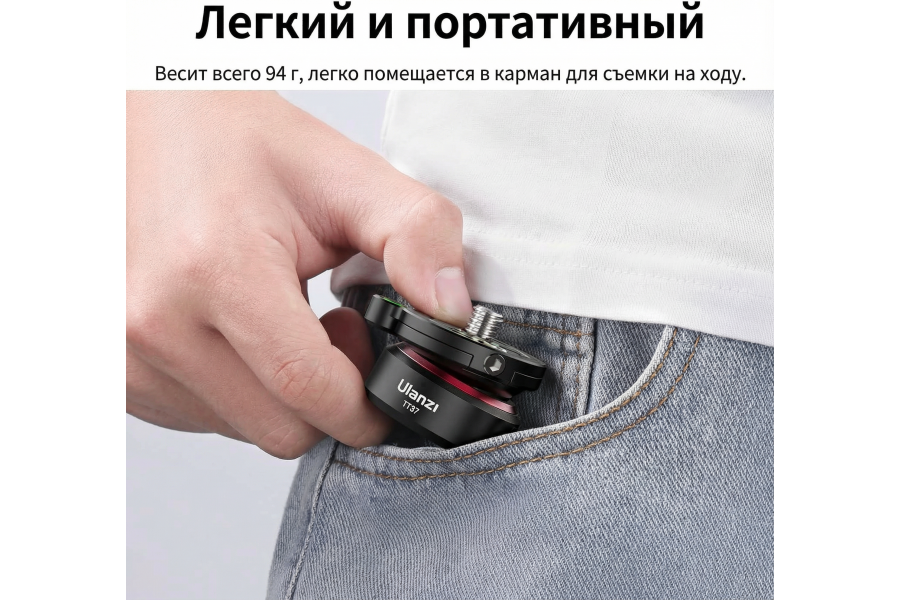 Выравнивающая площадка Ulanzi TT37