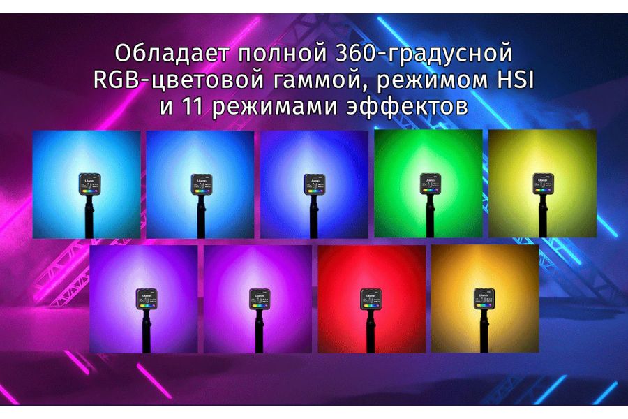 Осветитель Ulanzi L2 RGB