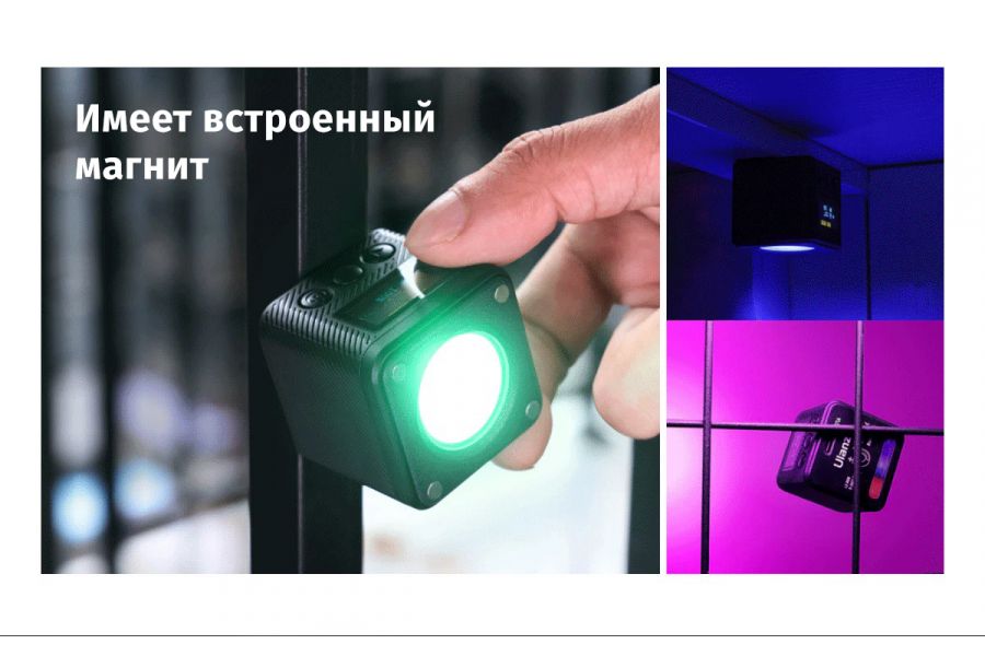 Осветитель Ulanzi L2 RGB