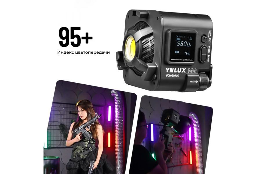 Осветитель YongNuo YNLUX100