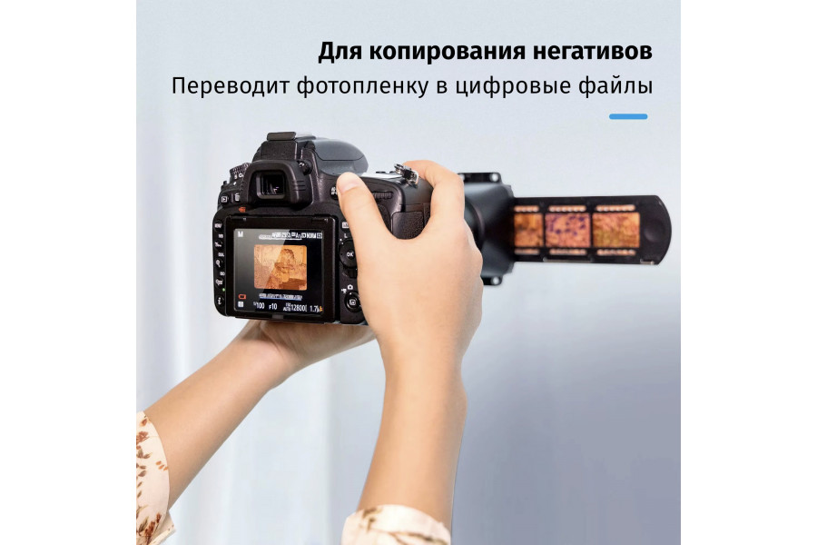Набор для оцифровки плёнки 35 мм JJC FDA-K1 Новый