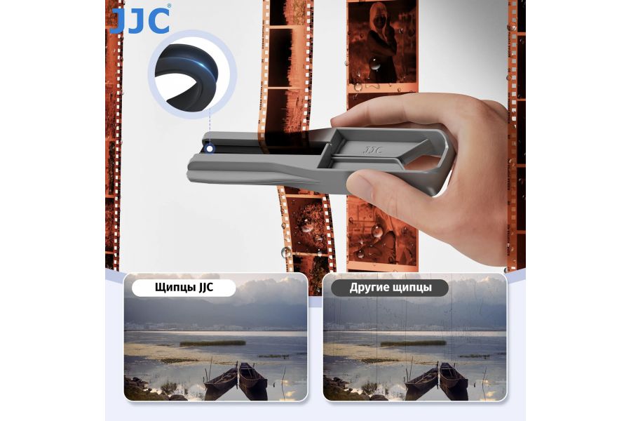 Щипцы для снятия влаги с фотоплёнки JJC FS-1