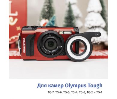 Светодиодное направляющее кольцо JJC MRL-TG1 для Olympus TG Tough TG-7,6,5,4,3,2