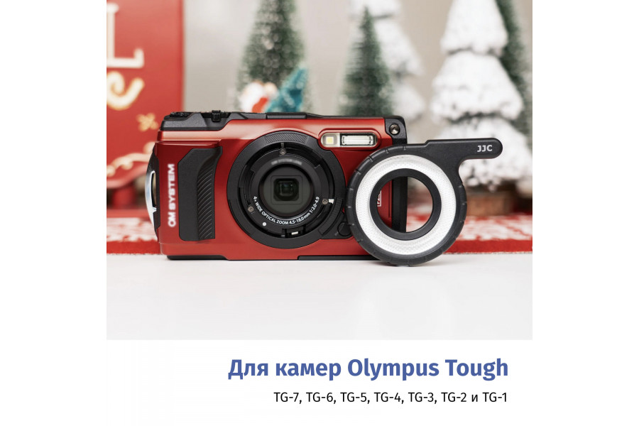 Светодиодное направляющее кольцо JJC MRL-TG1 для Olympus TG Tough TG-7,6,5,4,3,2
