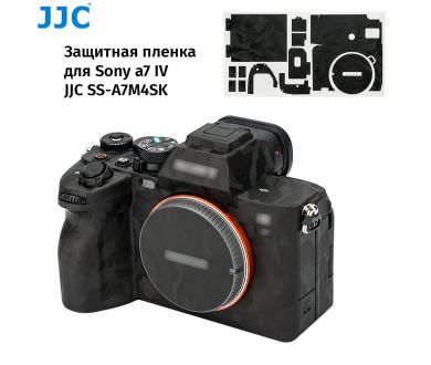 Защитная пленка JJC для Sony a7 IV (SS-A7M4SK)