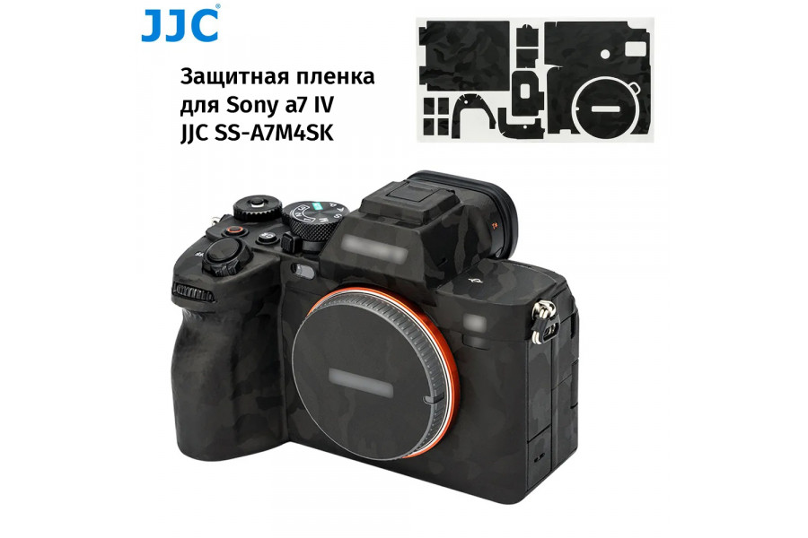Защитная пленка JJC для Sony a7 IV (SS-A7M4SK)