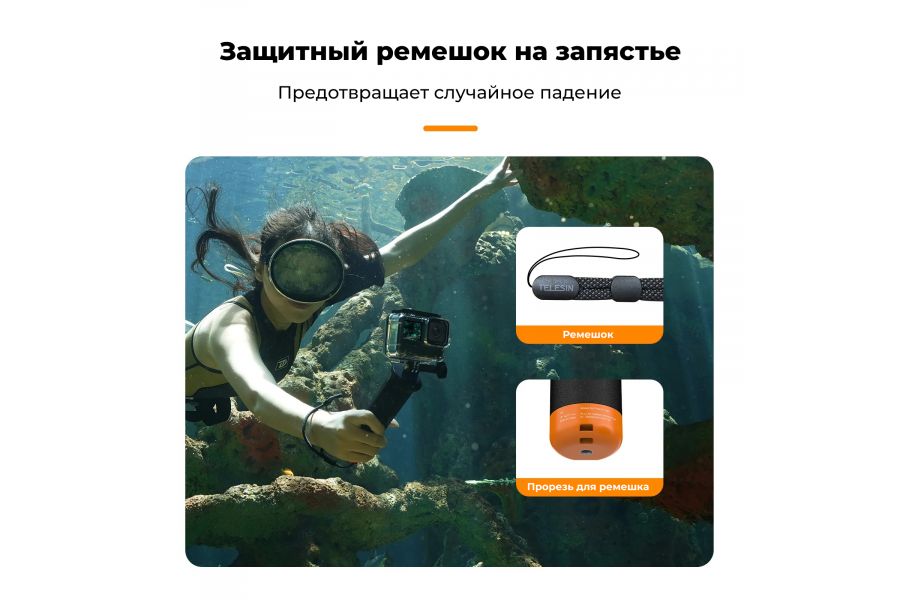 Монопод Telesin S4-FHG-01-TGP для GoPro Hero 13 12 11 10 9 8