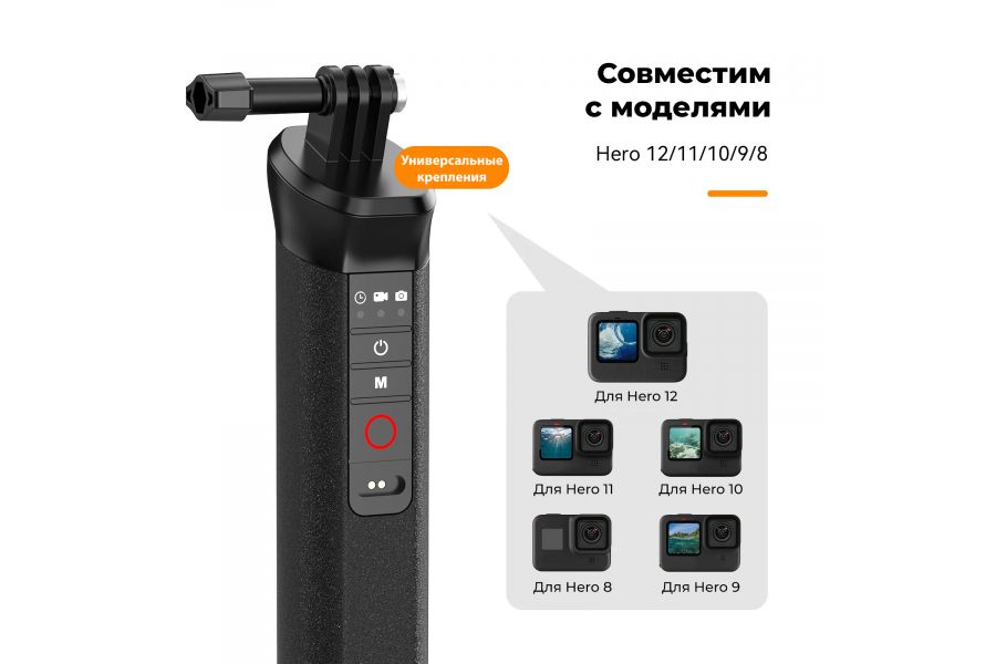 Монопод Telesin S4-FHG-01-TGP для GoPro Hero 13 12 11 10 9 8