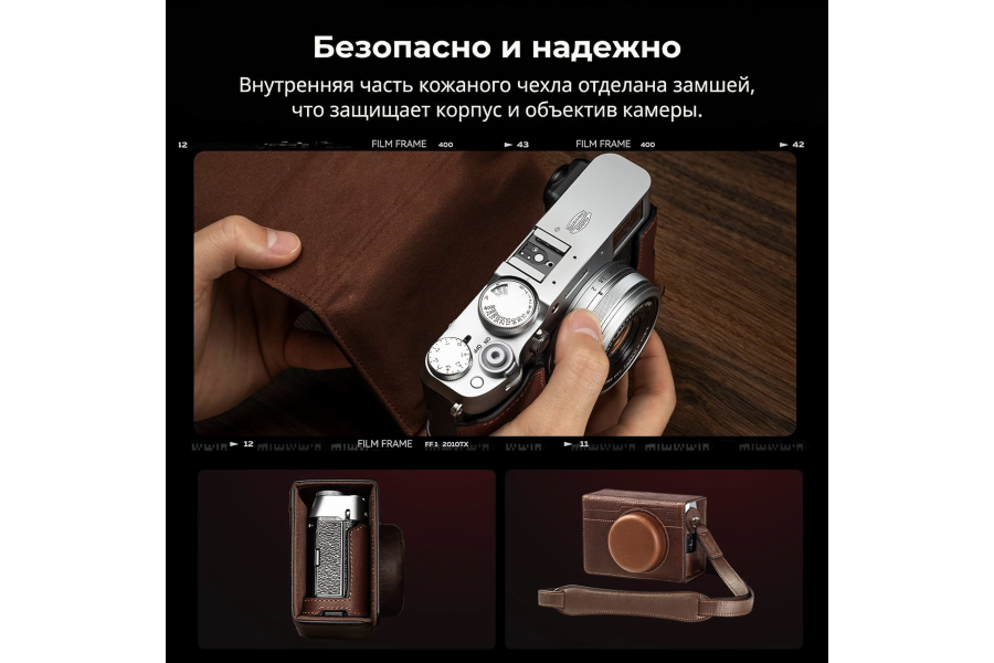 Кожаный чехол SmallRig 4558 Kit для Fujifilm X100VI