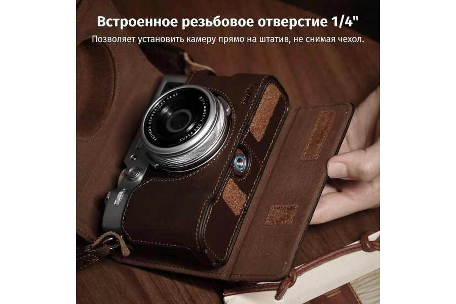 Кожаный чехол SmallRig 4558 Kit для Fujifilm X100VI