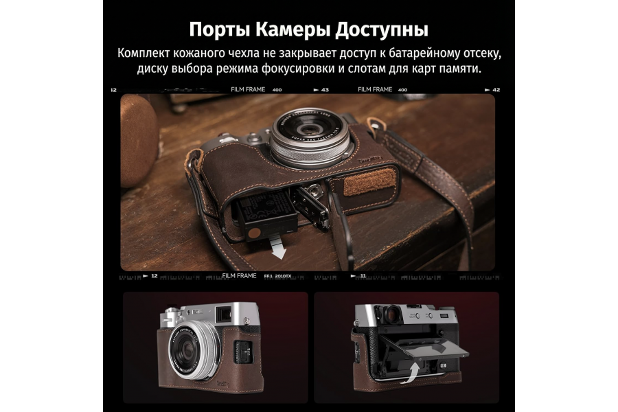 Кожаный чехол SmallRig 4558 Kit для Fujifilm X100VI