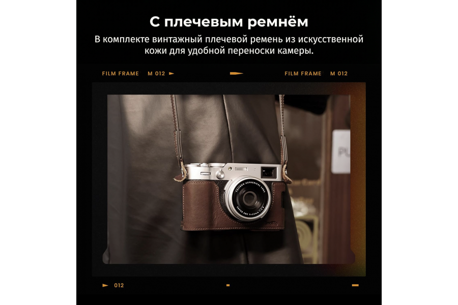 Кожаный чехол SmallRig 4558 Kit для Fujifilm X100VI