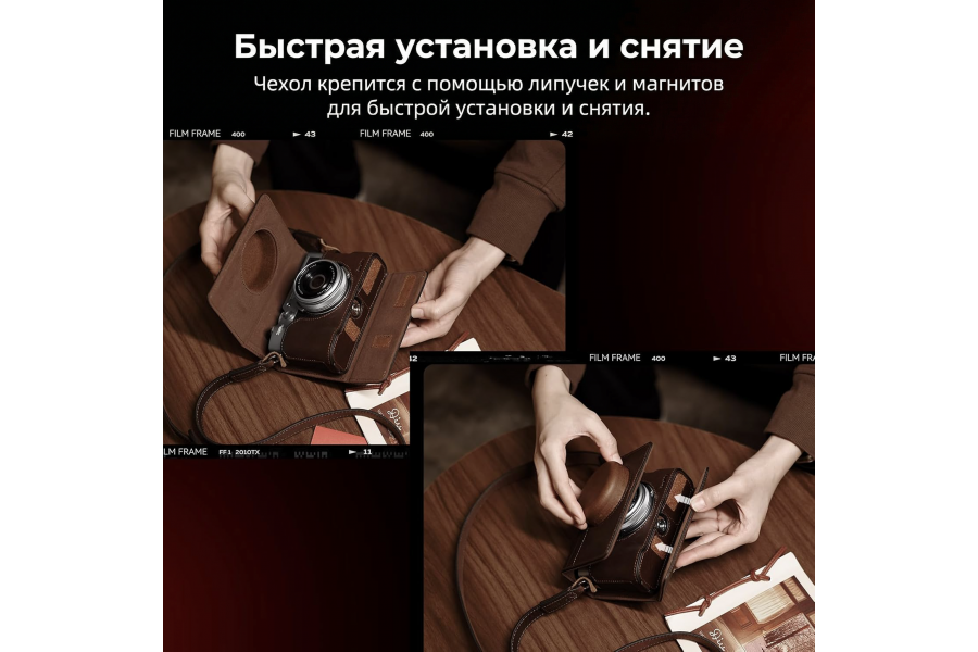 Кожаный чехол SmallRig 4558 Kit для Fujifilm X100VI