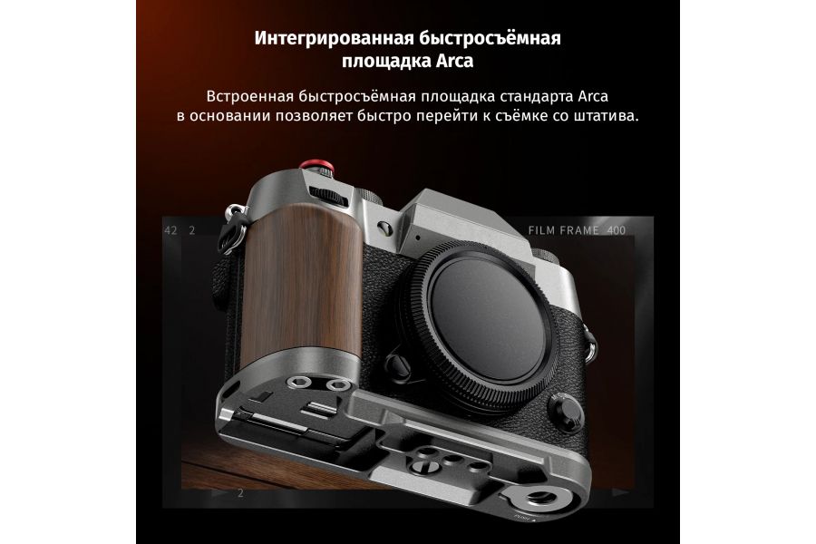 L-площадка SmallRig Wooden 4736 для FUJIFILM X-T50