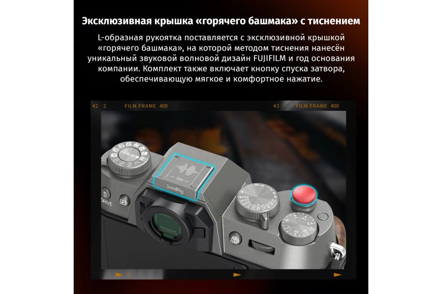 L-площадка SmallRig Wooden 4736 для FUJIFILM X-T50