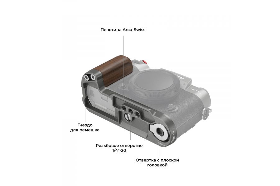 L-площадка SmallRig Wooden 4736 для FUJIFILM X-T50