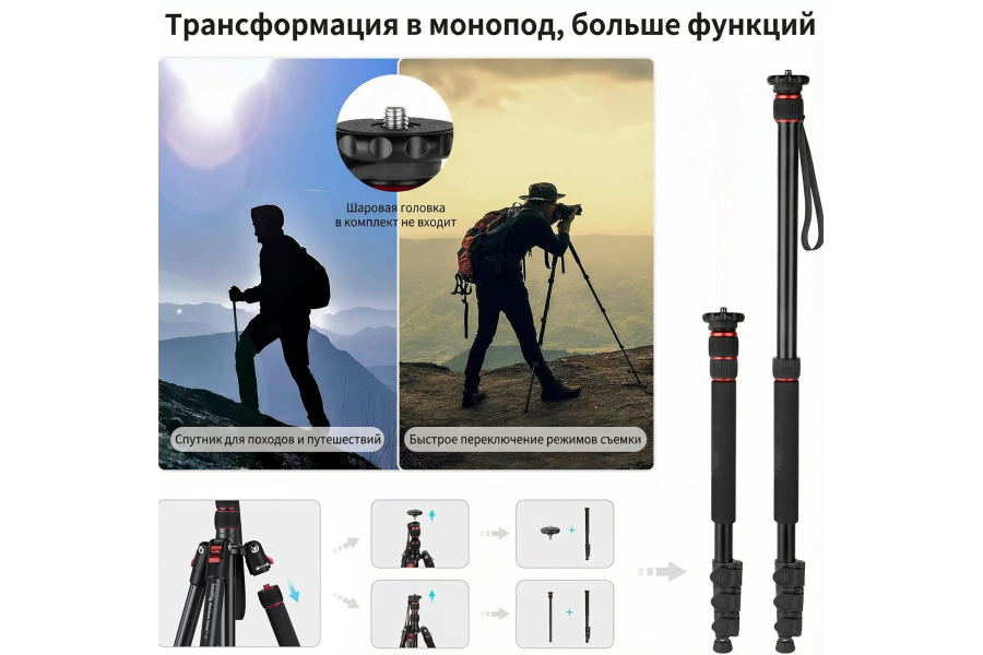 Штатив SmallRig 3983 T-10 + монопод (41-170см)