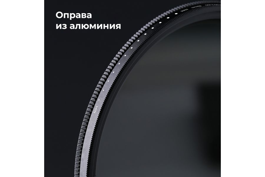 Светофильтр K&F Concept Basic Series ND2-ND400 67mm нейтральный