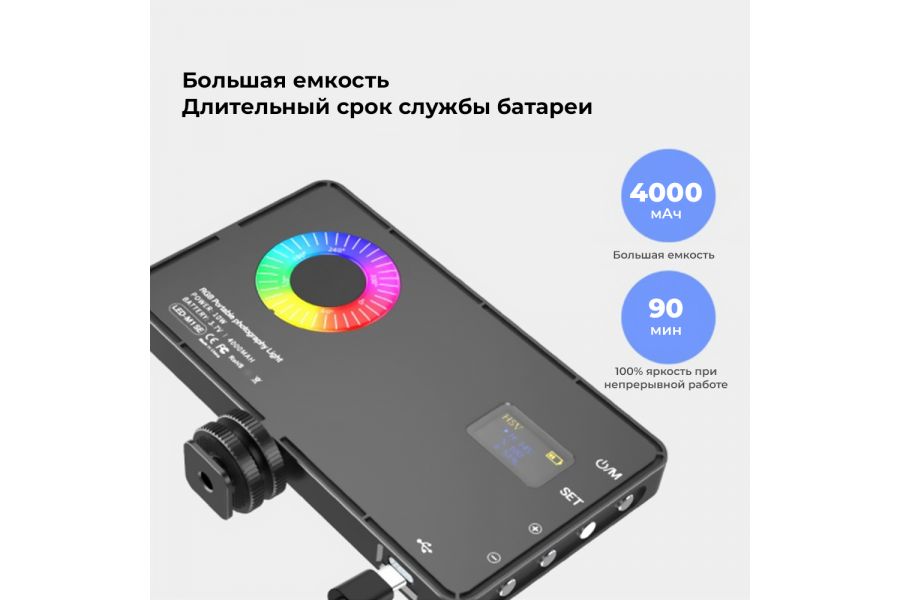 Осветитель LED-M1SE RGB