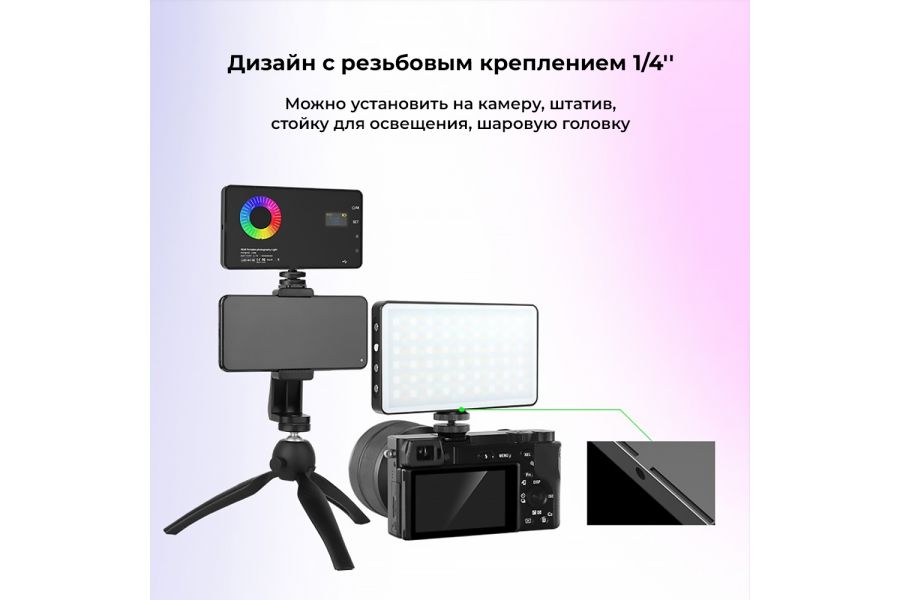 Осветитель LED-M1SE RGB