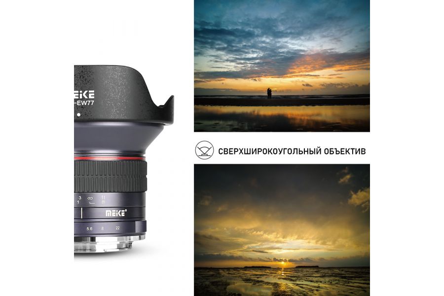 Объектив Meike 12mm f/2.8 APS-C Sony E