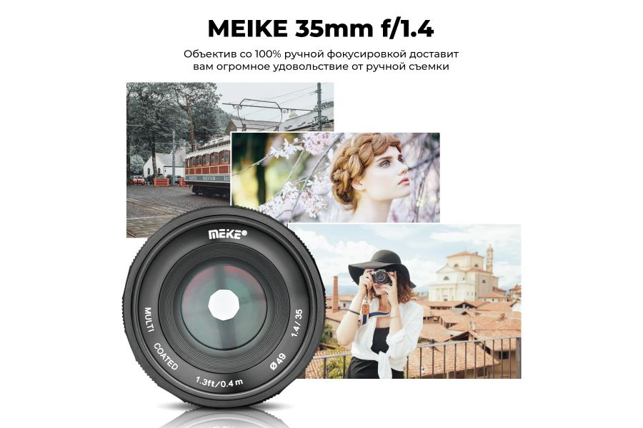 Объектив Meike 35mm f/1.4 APS-C Sony E