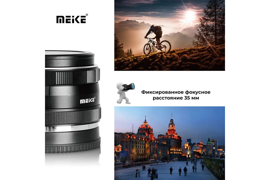Объектив Meike 35mm f/1.7 APS-C Sony E