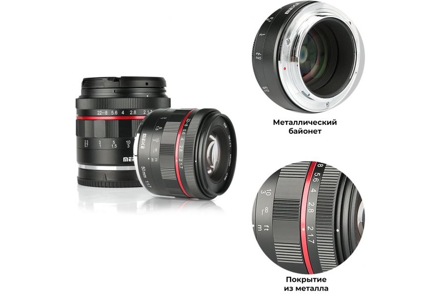 Объектив Meike 50mm f/1.7 Full Frame Fujifilm FX