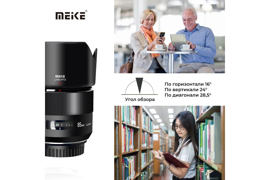 Объектив Meike 85mm f/1.8 AF STM Fujifilm FX