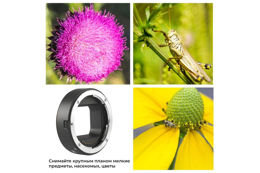 Макрокольца автофокусные Meike для Nikon Z