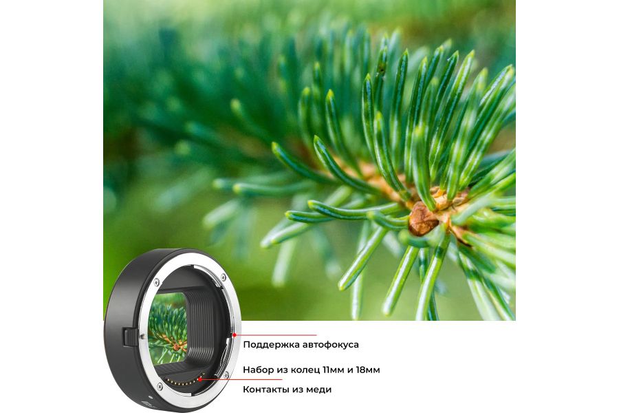 Макрокольца автофокусные Meike для Nikon Z