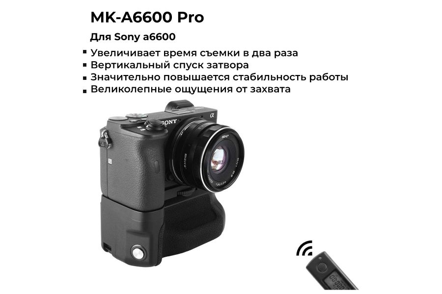 Батарейная ручка Meike MK-A6600 Pro