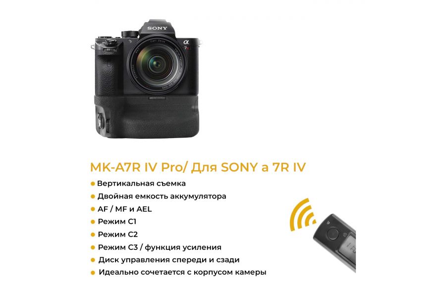 Батарейная ручка Meike MK-A7R IV Pro