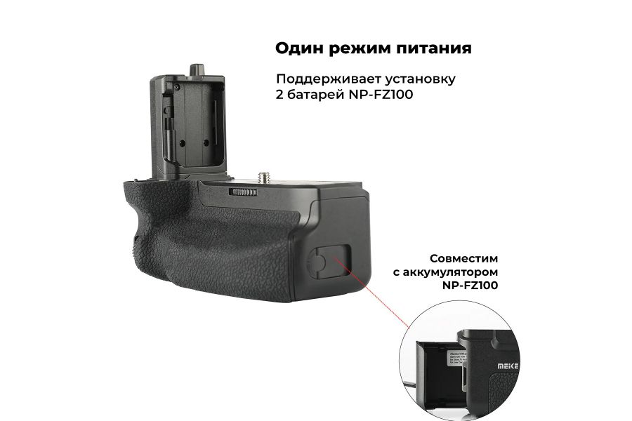 Батарейная ручка Meike MK-A7R IV