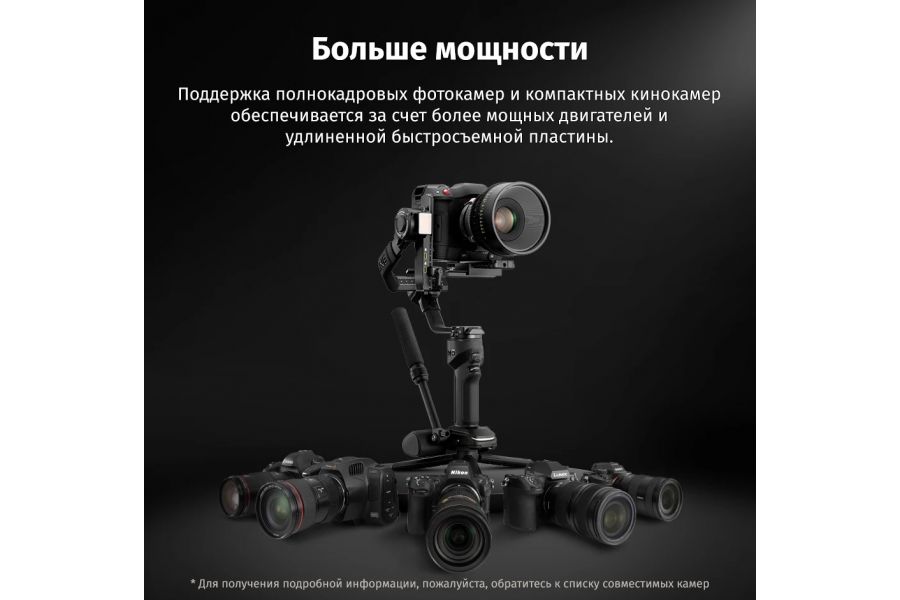 Cтабилизатор Zhiyun Crane 4