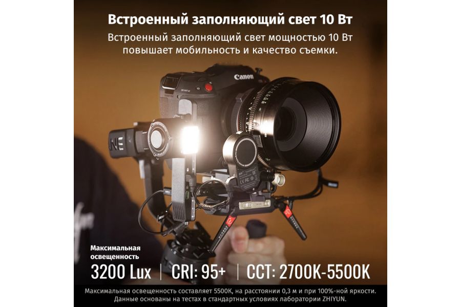 Cтабилизатор Zhiyun Crane 4