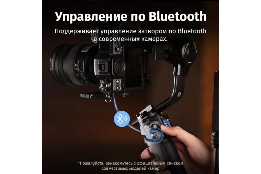 Cтабилизатор Zhiyun Crane 4