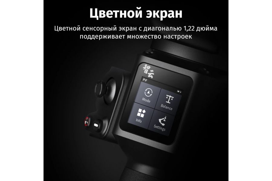 Cтабилизатор Zhiyun Crane 4