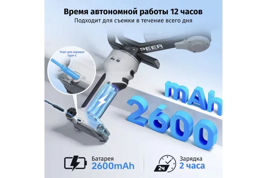 Стабилизатор Zhiyun Cinepeer Crane 4E