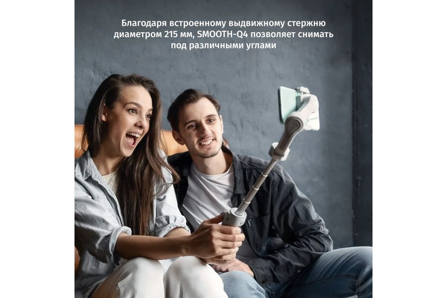 Стабилизатор Zhiyun Smooth-Q4