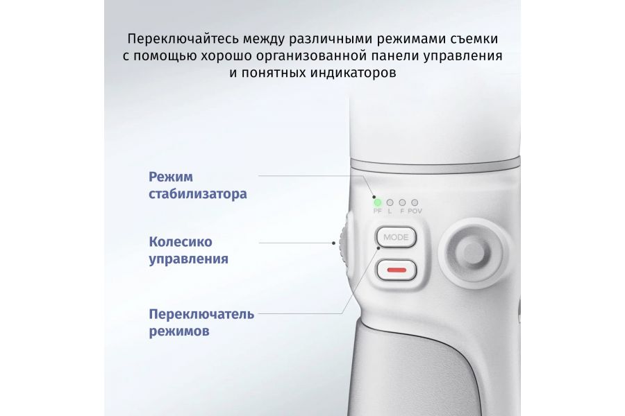 Стабилизатор Zhiyun Smooth-Q4