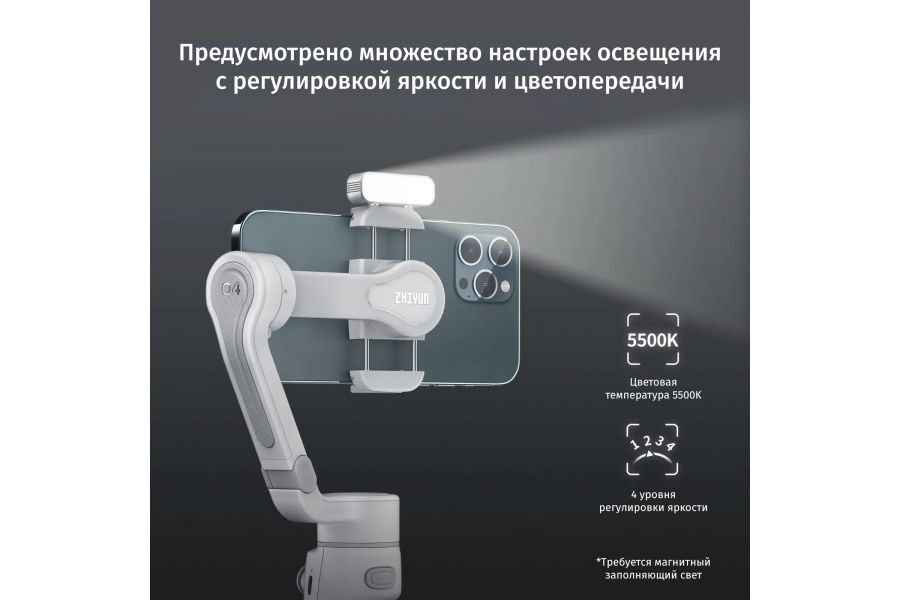 Стабилизатор Zhiyun Smooth-Q4