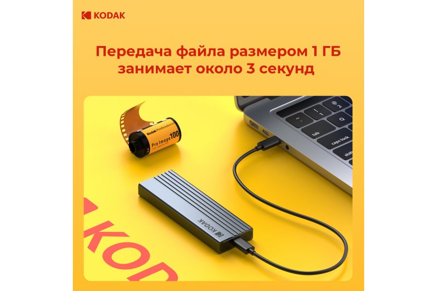 Внешний бокс KODAK E020 для SSD M2 (NVMe / 10 Gb/s)