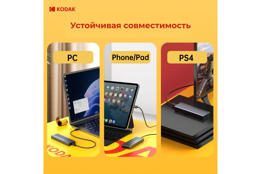 Внешний бокс KODAK E020 для SSD M2 (NVMe / 10 Gb/s)