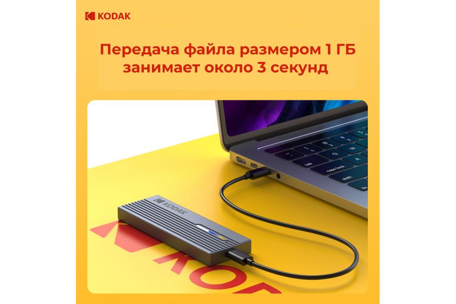 Внешний бокс KODAK E010 для SSD M2 (SATA / NVMe / 10 Gb/s)