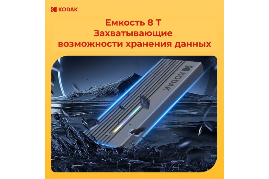 Внешний бокс KODAK E010 для SSD M2 (SATA / NVMe / 10 Gb/s)