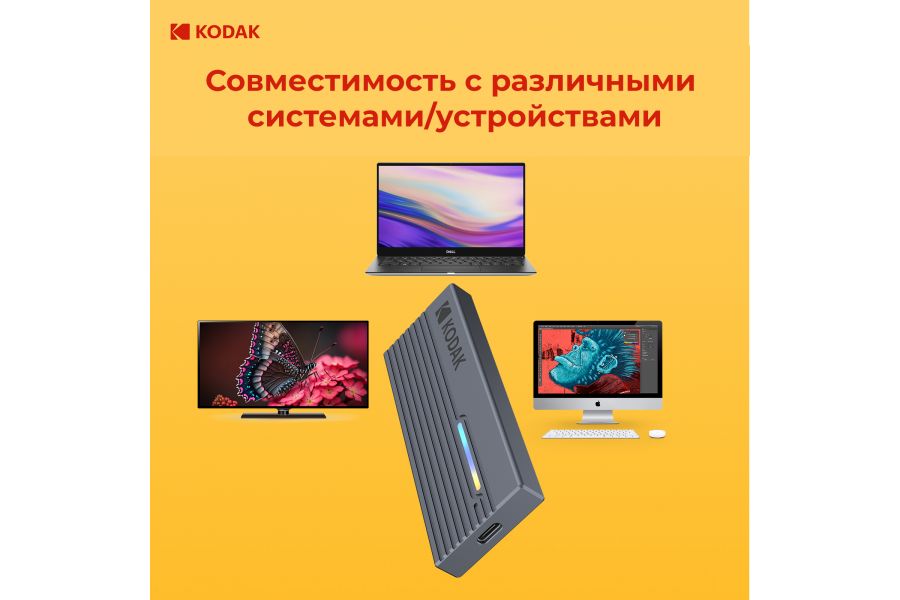 Внешний бокс KODAK E010 для SSD M2 (SATA / NVMe / 10 Gb/s)