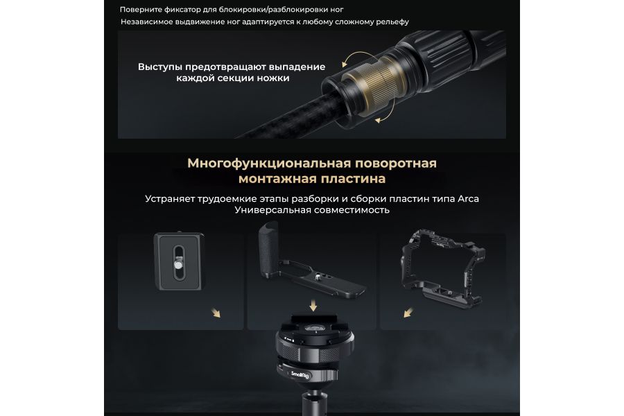 Штатив SmallRig FreeRover Carbon Fiber 4353